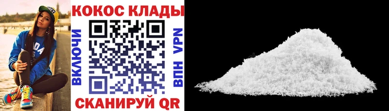 Купить где  Балахна  Cocaine Columbia 