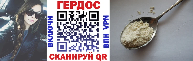 Героин белый  Купить закладки  Балахна 