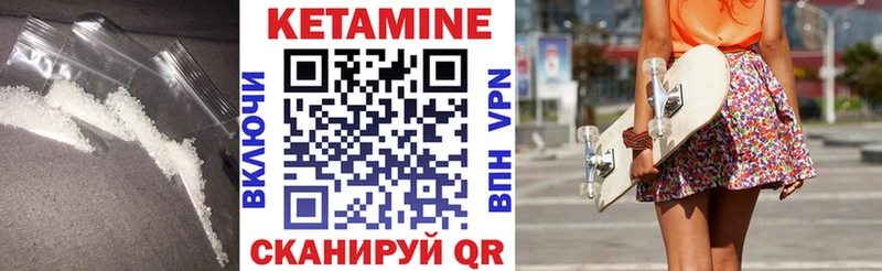 Кетамин ketamine Балахна