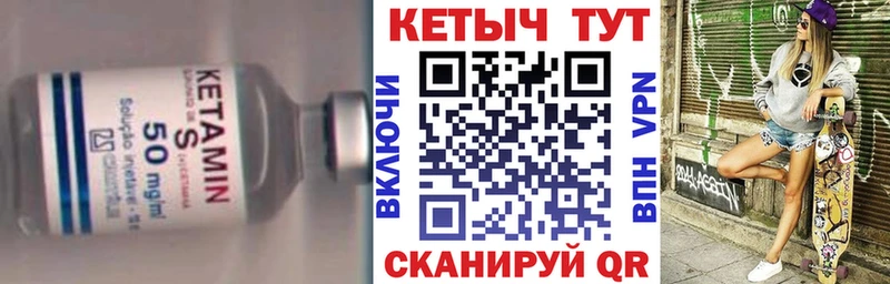 Кетамин ketamine  Купить закладки  Балахна 