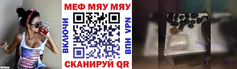 Купить  Балахна  Меф VHQ 