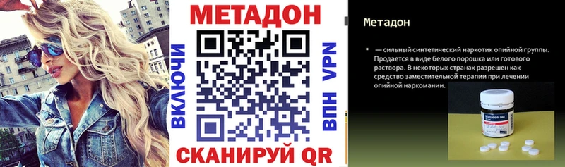 Купить  Балахна  Метадон methadone 