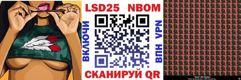 Марки N-bome 1500мкг  Купить  Балахна 